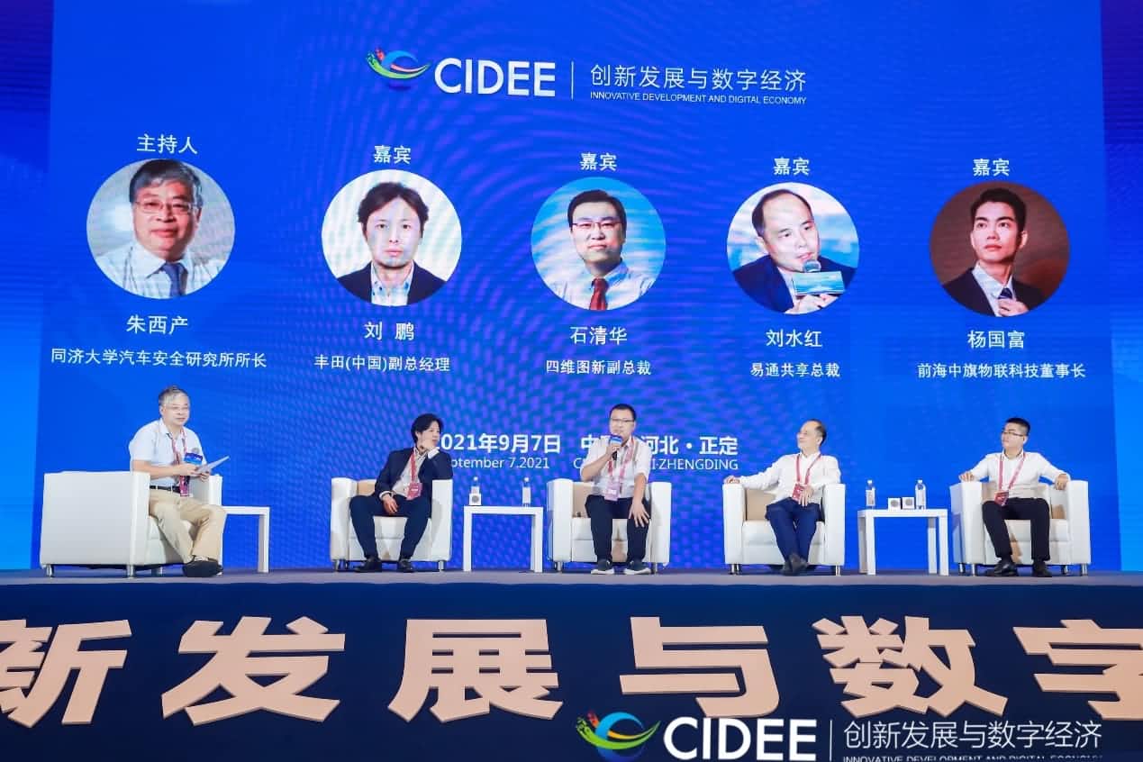 黄金城集团石清华：商业化契机显现，高精地图助力智慧出行