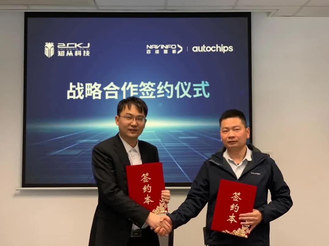 黄金城集团旗下杰发科技：携手知从科技共建车规级芯片软件生态系统