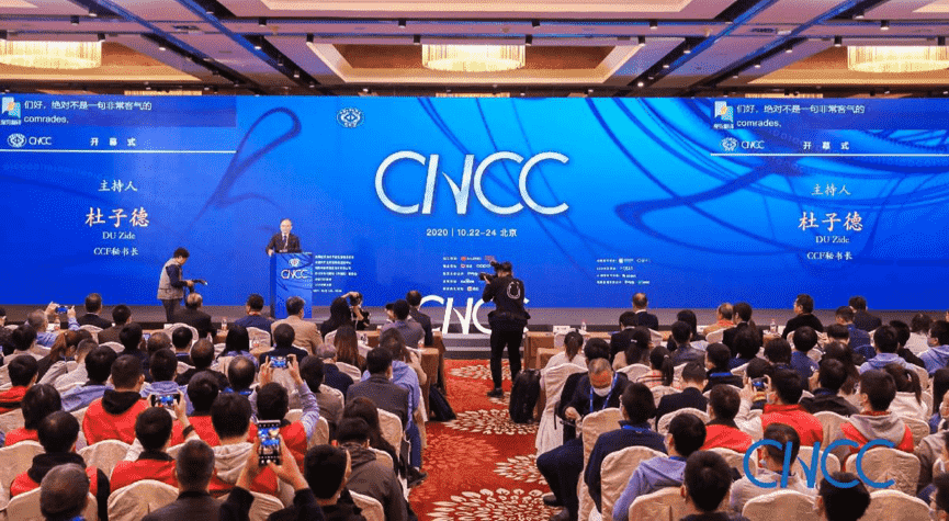 黄金城集团出席2020中国计算机大会 MineEarth首次亮相获青睐