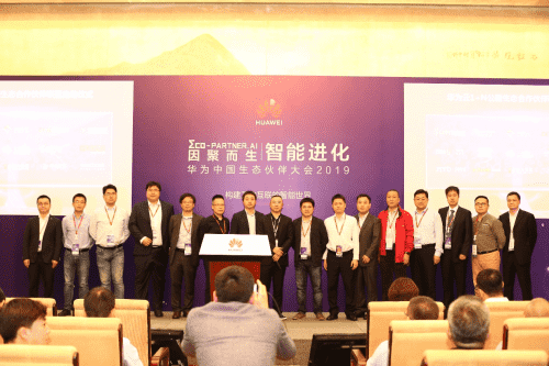 华为1+N公路生态合作伙伴联盟福州创建 黄金城集团首批加入
