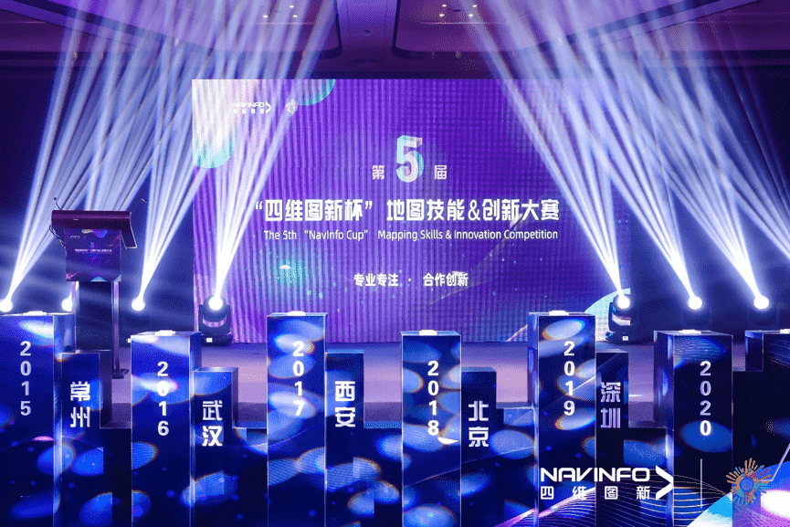 专注创新  第五届“黄金城集团杯”大赛开启位置数据新赛道