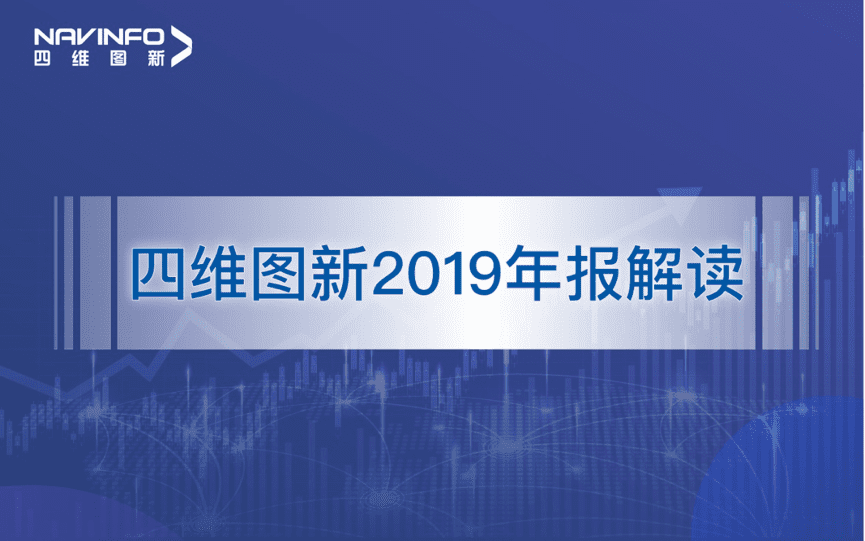 黄金城集团发布2019年度报告：持续投入研发，决战未来