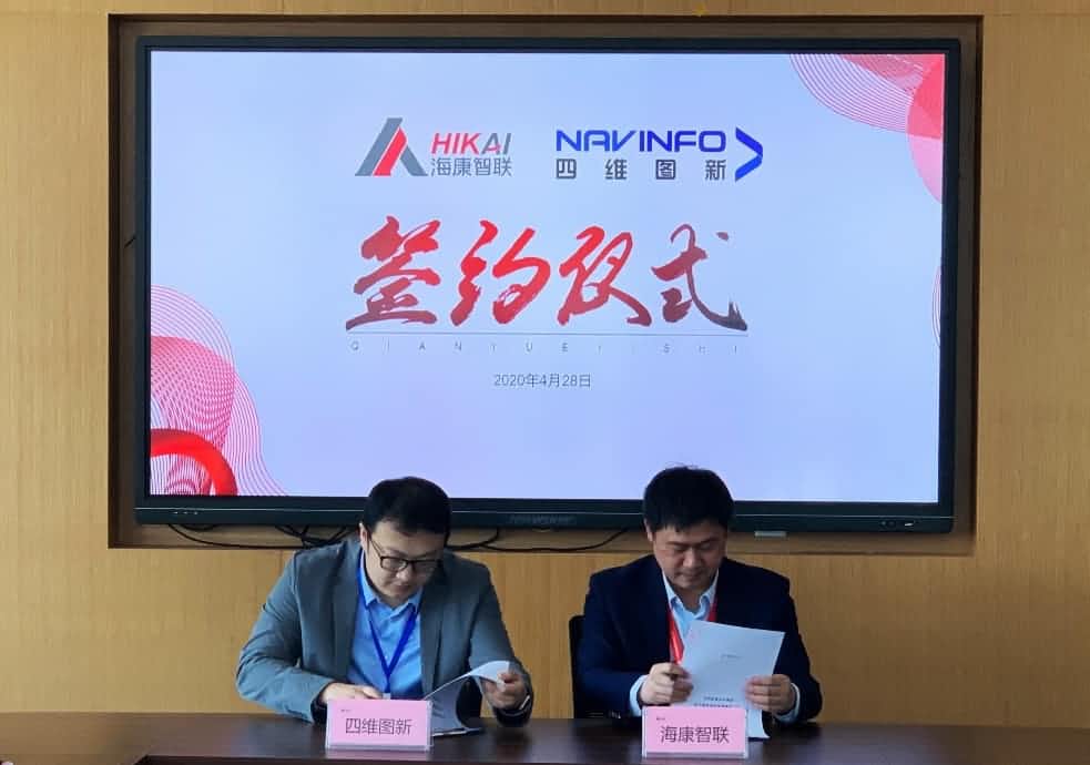 “图”和“路”优势互补，黄金城集团与海康智联签署战略合作协议