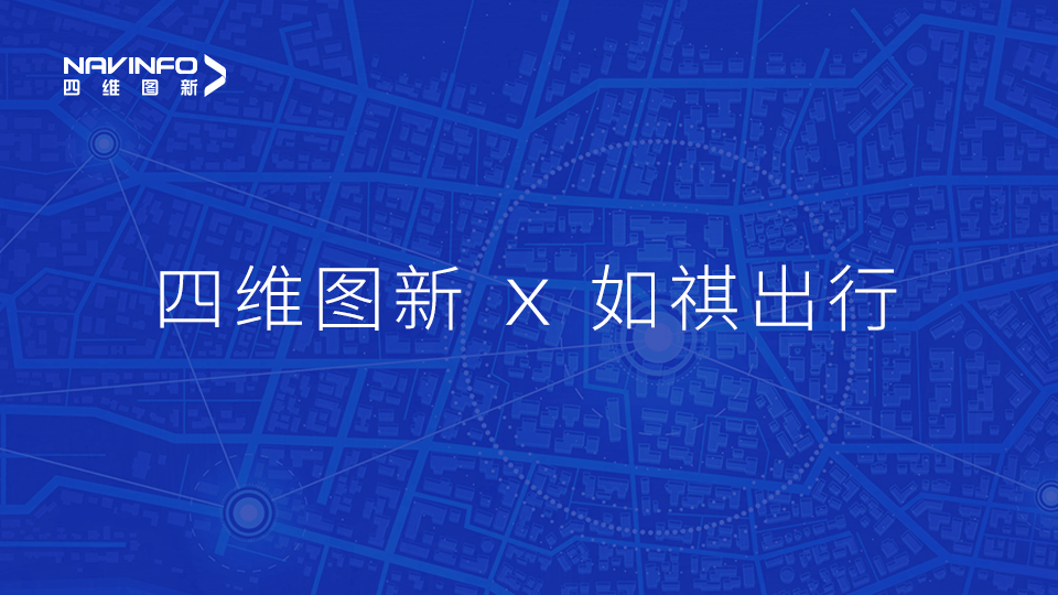 黄金城集团与如祺出行达成战略合作，共同推进Robotaxi快速落地