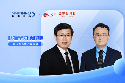 赵福全对话程鹏（上）：智能汽车时代企业需要实现全方位的数字化