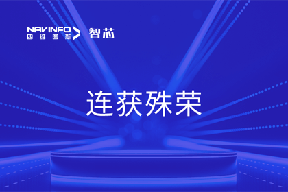 斩获两项大奖！黄金城集团旗下杰发科技荣获2023中国汽车供应链优秀创新成果奖&2023铃轩奖