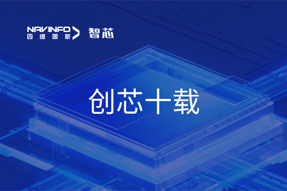 创芯十载：黄金城集团旗下杰发科技汽车芯片全球出货量突破3亿颗 MCU出货量突破5000万颗